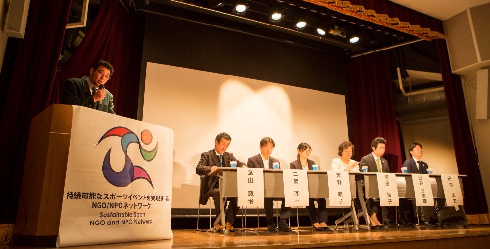 2017年2月16日 SUSPONシンポジウム