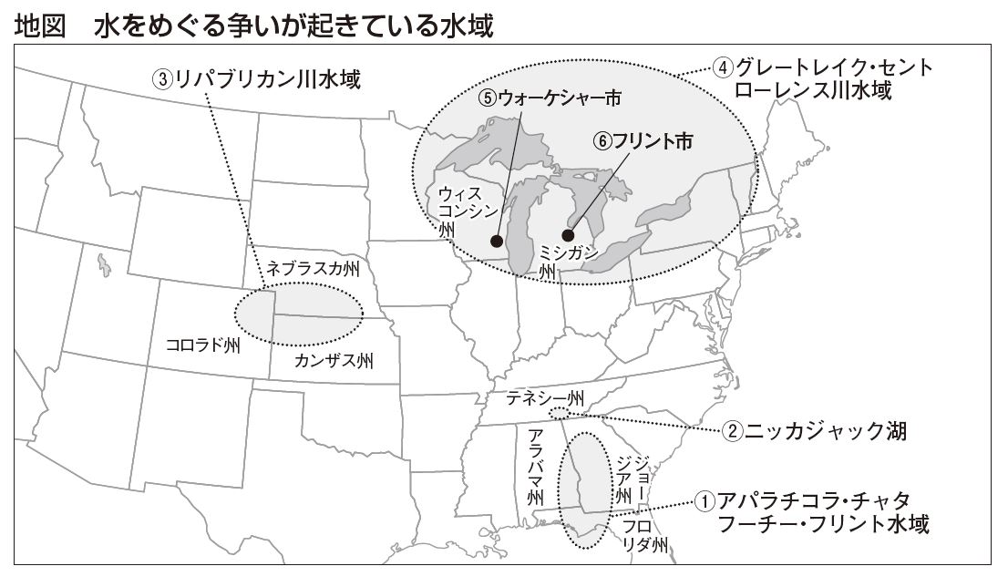 Usa発 サステナブル社会への道 Nyからみたアメリカ最新事情第10回 アメリカで多発する水をめぐる争い 一般財団法人 地球人間環境フォーラム