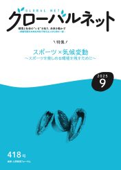2025年9月号表紙